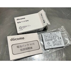 docomo NTTドコモ 電池パック N16 純正 バッテリー 携帯電話 電池パック