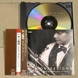 CD◎牛上隆司／オブセッションズ　ユーフォニアムで現代音楽から吹奏楽までダイナミックに鮮やかに