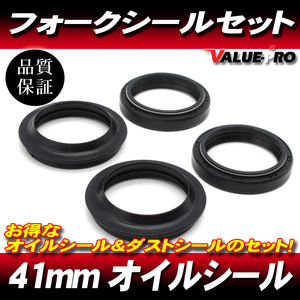 41パイ フォークシールセット 41mm オイルシール ＆ ダストシール 1台分 ◆ 2004-2011年 グランドマジェスティ250/400