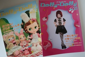 Doiiy Doiiy vol.21＆22　 ドーリードーリー2冊セット