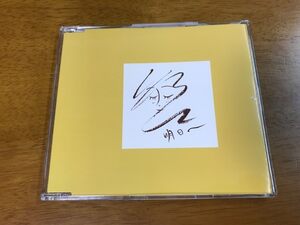 R3/CD 岡本真夜 明日へ ～アコースティック・バージョン～ オフィシャル・ファンクラブ SUN & MOON スペシャル・プレザント