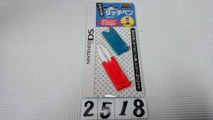 任天堂 Nintendo ニンテンドー DS ゲーム セガ SEGA ロジスティクス でてくる タッチペン 2個 セット アクセサリー 周辺機器 新古品 