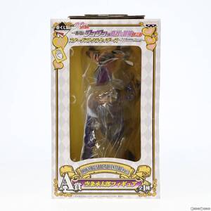 【中古】[FIG] A賞 空条承太郎(くうじょうじょうたろう) フィギュア 一番くじ ジョジョの奇妙な冒険 第三部 スターダストクルセイダース～W