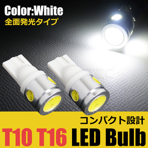 パジェロミニ H53A H76 T10 T16 兼用 LED バルブ ホワイト 白 2個 12V 2.5W ポジション バックランプ ルームランプ ナンバー灯 /146-62x2