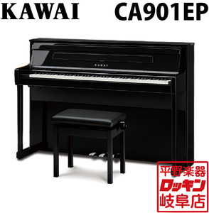 KAWAI CA901EP 黒塗艶出し塗装仕上げ