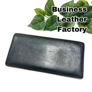【美品】Business Leather Factory 長財布 黒 レザー