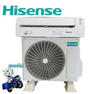 1250 インボイス領収書 当店取付工事は１年保証付！ハイセンス【HA-S25C】2020年製 8畳 エアコン 中古 清掃済み 