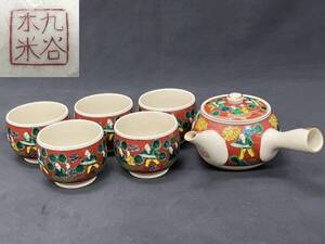 0016-11055 1円出品 骨董品 九谷木米 九谷焼 色絵 金彩 松 賢人図 煎茶碗 急須 煎茶道具 茶器セット