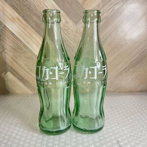 Coca-Cola コカコーラ　1975年代〜　190ml 昭和レトロ　ビンテージ　空便　2本セット　⑤