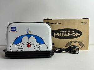 ドラえもん トースター SANYO アート引越センター 自動トースター ポップアップトースター サンヨー ドラえもんトースター ノベルティ