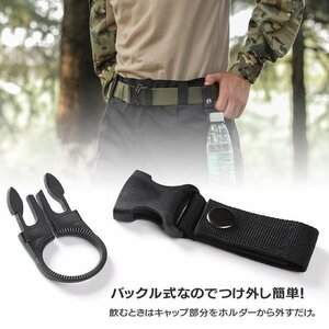 バックル式ボトルホルダー2個 スナップボタン ボトルフック キャンプ アウトドア ハイキング 登山に 水分補給に カーキー色