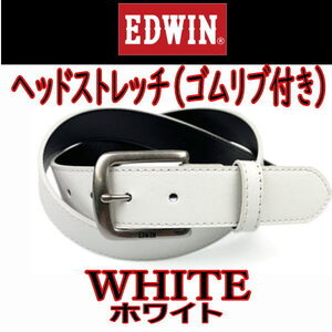 55 白エドウイン ヘッドストレッチデザイン ベルト ホワイト EDWIN 