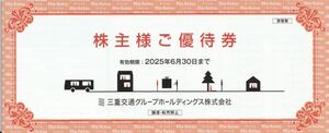 三重交通　株主様ご優待券　最新　１セット　1000株以上　送料込