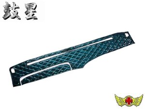 トラック用品 鼓星(オリオン)ダッシュマット エナメルレザー グリーン 日産UD アトラス標準 H04/01～H07/05 2t標準【送料800円】