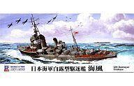 中古プラモデル 1/700 日本海軍白露型駆逐艦 海風 「スカイウェーブシリーズ」 [W138]