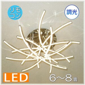 【送料無料！】★超激安即決！★新品・粋なデザイン NEWタイプLED照明 リモコン付 調光タイプ