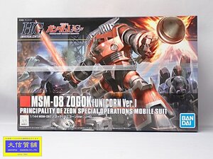 BANDAI ガンプラ MSM-08 1/144MSM-08「ゾゴック(ユニコーンVer.)」HG 161 新品 未開封品 【送料無料】 D-2318