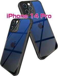 iPhone 14 Pro 用ケース 強化ガラス 9H硬度 ガラスケース 薄型