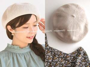 【新品】リネン麻素材　涼しいベレー帽　オフホワイト　フリーサイズ　r.p.s　夏　ナチュラル　