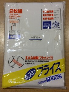 《新品》メンズ ランニング シャツ 2枚セット MAサイズ 肌着 インナー アンダーシャツ 紳士物 c130/389