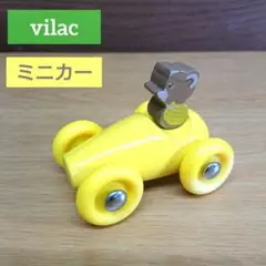 ミニカー vilac ヴィラック イエロー クマ 車 知育玩具 黄色