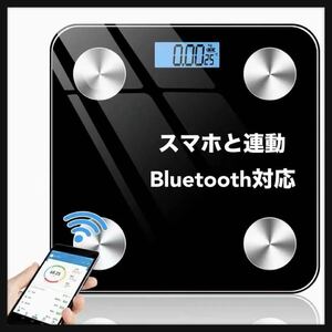 ラスト1点！　新品　体組成計　体重計　体脂肪計　スマホ連動　LED表示　Bluetooth