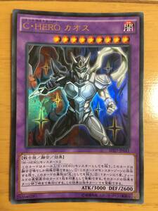 遊戯王カード　C・HERO カオス（コントラストヒーローカオス）　ウルトラレア