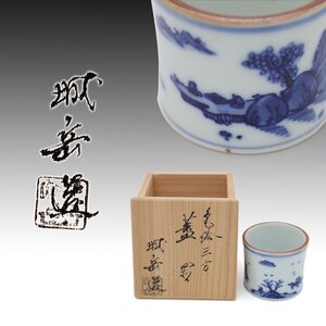 【木箱付】 京焼 清水焼 城岳造 共箱 色絵三方蓋置 茶道具 アンティーク 陶芸 骨董 2295