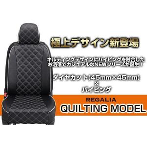 TC31【ノア AZR60 / AZR65】H13/11-H19/6 レガリアシートカバー キルティングモデル