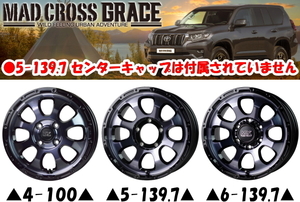 業販限定販売 新品 15インチ MAD CROSS GRACE 6J+33 6-139.7 4本セット (ハブ径:106φ) ブラッククリア(BKC/BK) ホイール4本