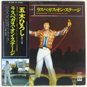 ■五木ひろし｜ラスベガス・オン・ステージ ＜LP2枚組 1976年 帯付き・日本盤＞編曲・指揮：服部克久 シーズ・ア・レディ、ダニー・ボーイ