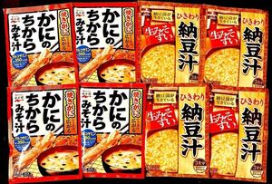 即席みそ汁　2種類【かにのちからみそ汁、ひきわり納豆汁】合計24食(3食入り×8) 納豆菌　グルコサミン　かに味噌汁　インスタント味噌汁