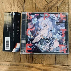 CD【星街すいせい】Specter / HLP-10001 / 帯付美品