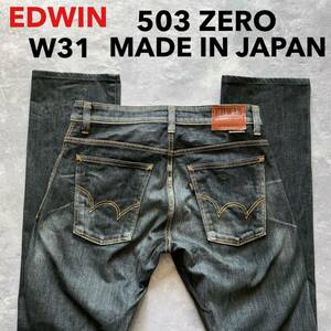 即決 W31 エドウィン EDWIN 503 ZERO ブラックデニム ストレッチ オレンジステッチ 日本製 MADE IN JAPAN ユーズド加工 裾チェーンステッチ