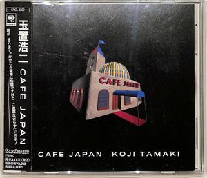 D00164429/CD/玉置浩二 (安全地帯)「Cafe Japan (1996年・SRCL-3302)」