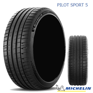 送料無料 ミシュラン サマータイヤ MICHELIN PILOTSPORT5 パイロットスポーツ5 225/50ZR17 98Y XL 【1本単品 新品】