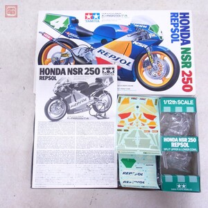 未組立 タミヤ 1/12 ホンダ NSR250 レプソル 【20