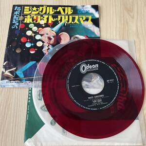 【赤盤カラーレコード7inch】トッポジージョのクリスマスベル ホワイトクリスマス TOPO GIGIO / EP レコード / OR1617 / アニメ /