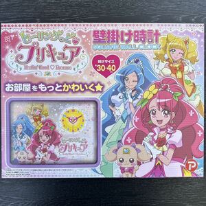 ヒーリングっとプリキュア 壁掛け時計 【新品未開封】アミューズメント獲得景品