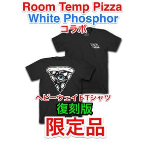 ラス1 限定 新品 Room Temp Pizza WhitePhosphor コラボ ピザロゴ ヘビーウェイトTシャツ 復刻版 Sサイズ qilo RTP wrmfzy supdef gbrs fog