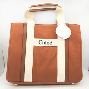 【未使用品】 Chloe クロエ オーガニック マザーズバッグ トートバッグ ショルダーバッグ タグ付き ポーチ付き