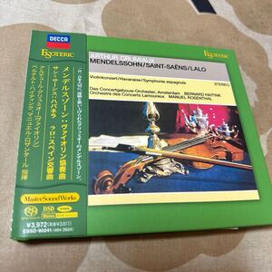 エソテリック ESOTERIC SACD グリュミオー、ハイティンク他 メンデルスゾーン ヴァイオリン協奏曲、ラロ スペイン協奏曲、サン＝サーンス