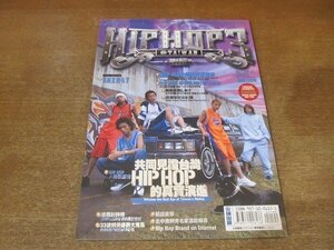 2205MK●台湾雑誌COOL SELECTION 012「HIPHOP 街頭 3」2002.10●表紙＆インタビュー:Energy/台湾ヒップホップ/リップスライム訪台