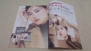 CanCam*2024年*10月号*原菜乃華*切り抜き***