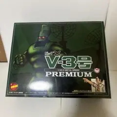 V-3号 PREMIUM メタルグリーン