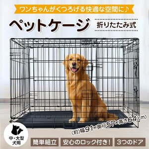 送料無料 ペットケージ 犬ゲージ 折りたたみ ペットサークル 中型 引き出しトレー ダブルドア 柵 室内 取っ手付き 小屋 工具不要 猫 pt066