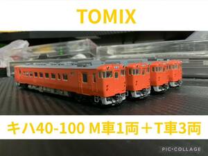 TOMIX 8401 8402 キハ40-100 4両セット