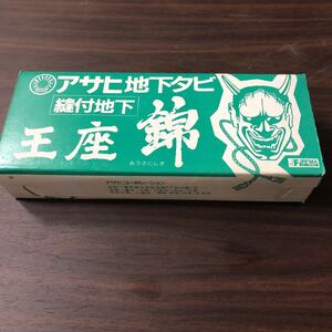 地下足袋　アサヒ製品　縫付錦15枚 24cm 5足で3000円