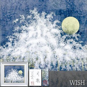 【真作】【WISH】小山田典彦「月朧」日本画 10号 金泥仕様 共シール ◆月夜の桜・春景名画 　　〇無所属精鋭 師:福田豊四郎 #24122630