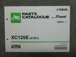 ヤマハ アクシス トリート XC125E 41D 新品 未使用 純正 パーツリスト パーツカタログ 説明書 マニュアル 2009.8